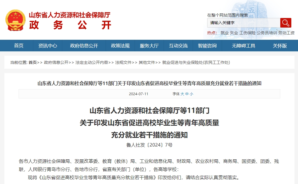 仕考网：多省调整放宽应届生身份认定标准