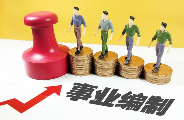仕考网：25年事业编联考来啦!赶紧上车