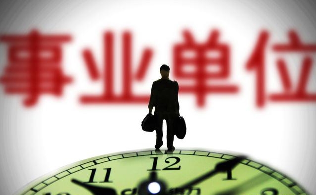 仕考网：25年山东事业编改革后怎么考?